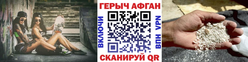 ГЕРОИН герыч Дзержинский