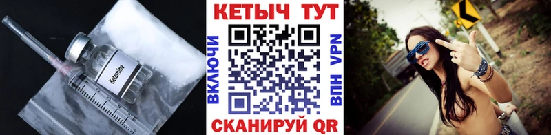 Кетамин ketamine  Купить закладки  Дзержинский 