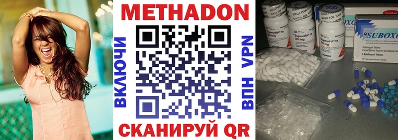 Метадон белоснежный  Купить где  Дзержинский 