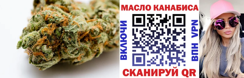 ТГК концентрат  Купить  Дзержинский 
